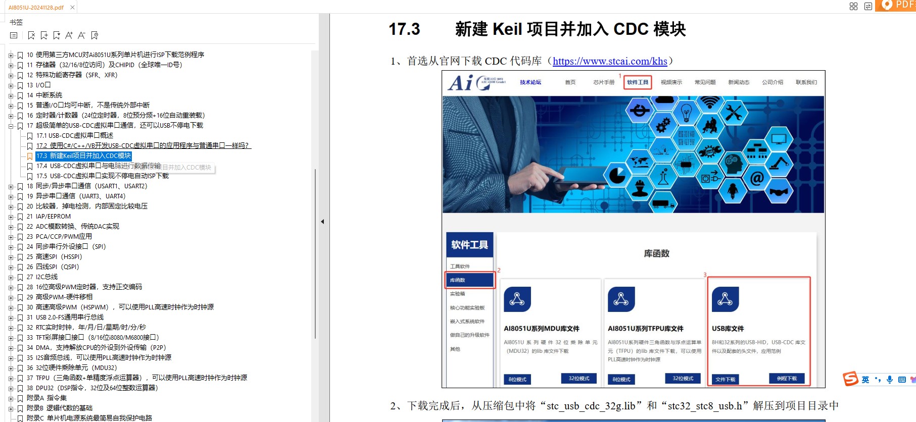 截图202411281407148207.jpg