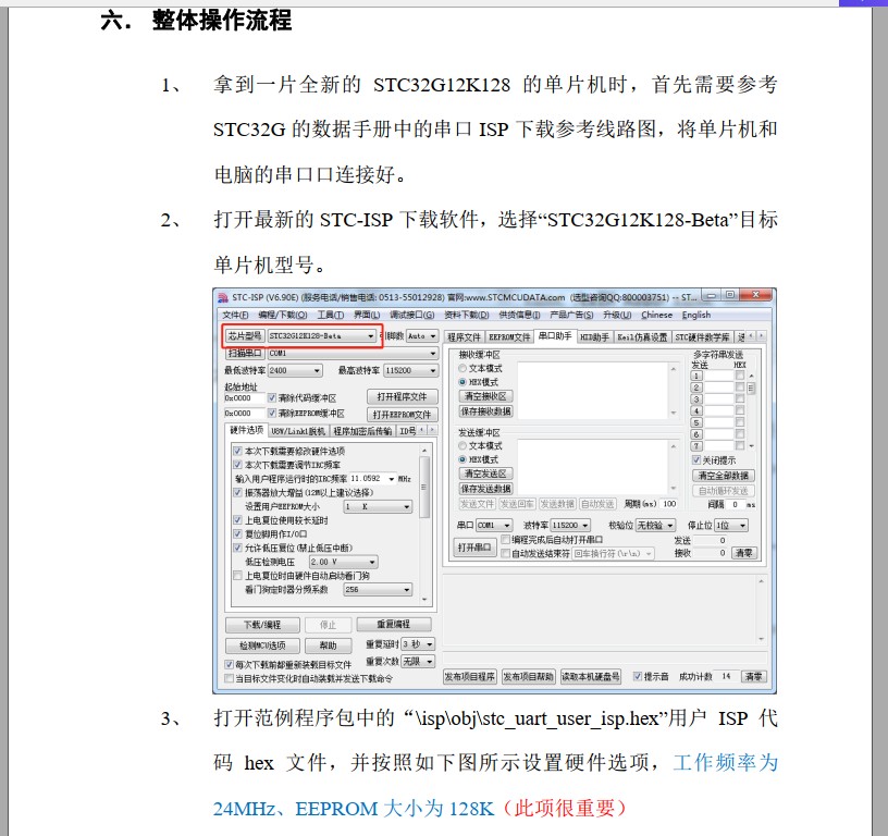 截图202411281617018356.jpg