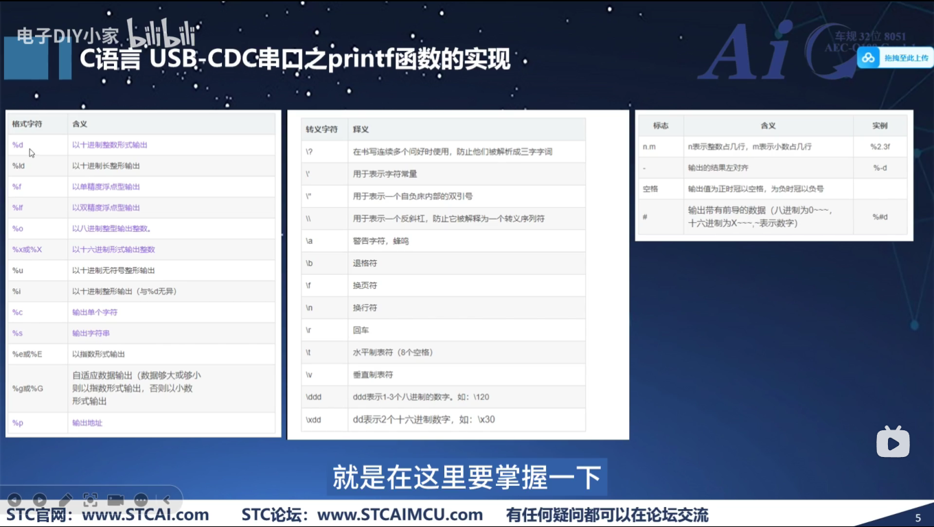 转义字符.png