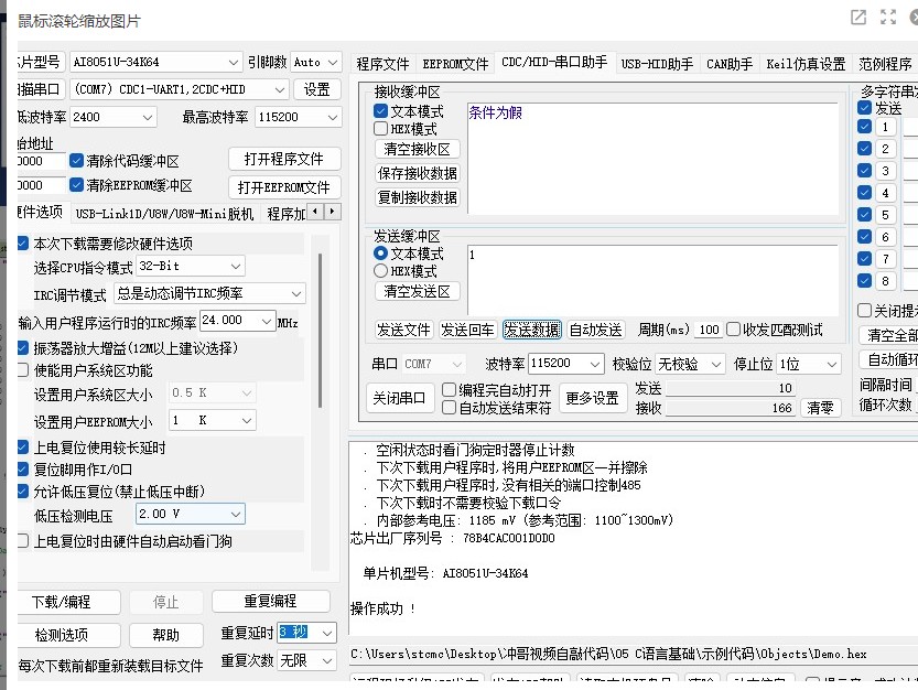 截图202411291139106711.jpg