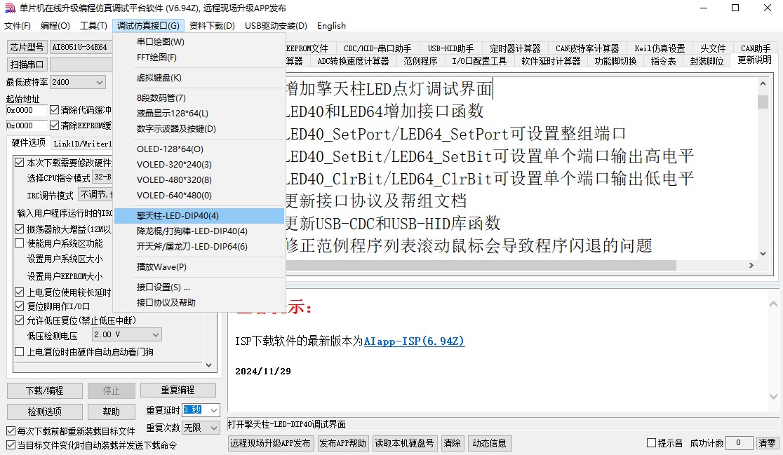 截图202411292015116678.jpg