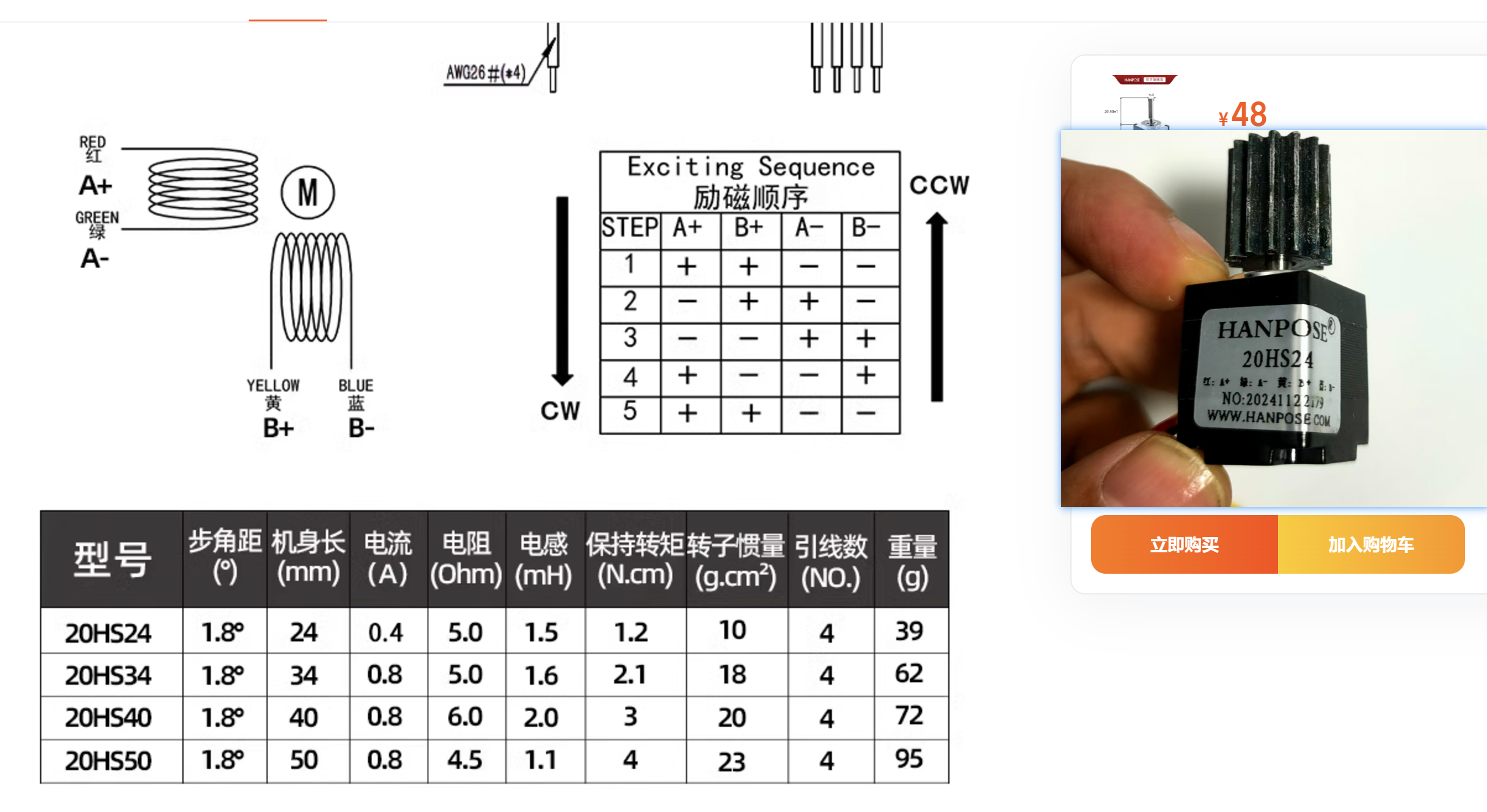 HANPOSE公司提供的20HS24,该截图是产品说明描述