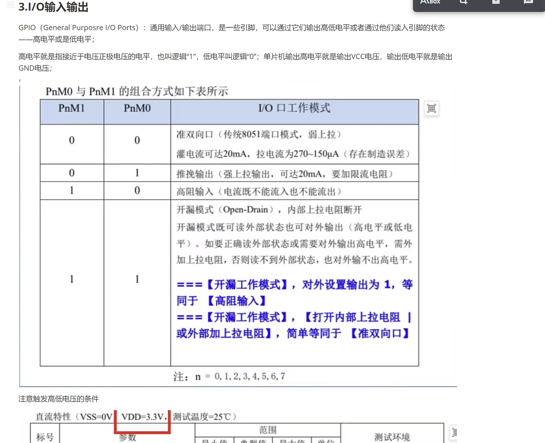 学习笔记