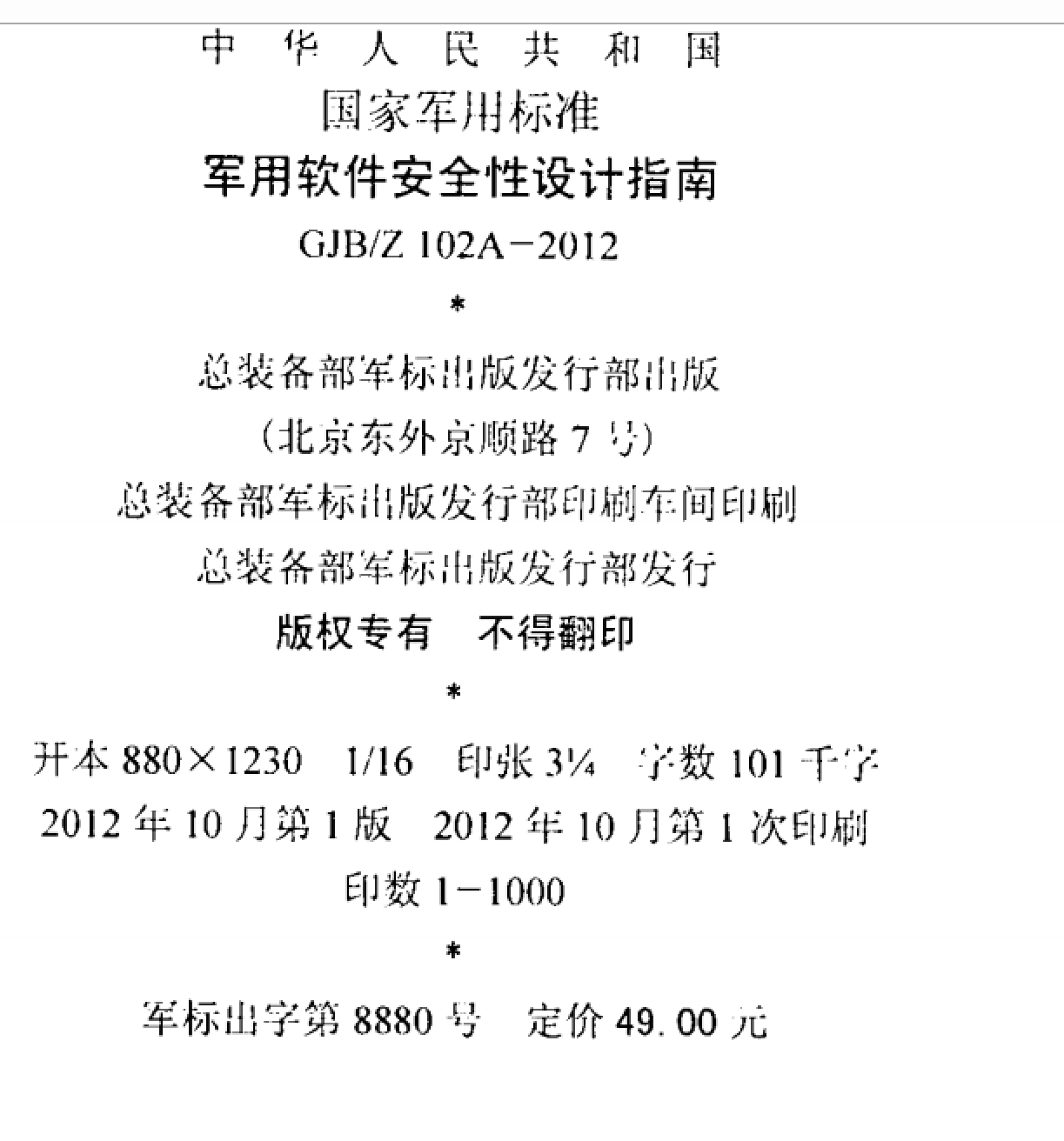屏幕截图 2024-12-02 105351.png