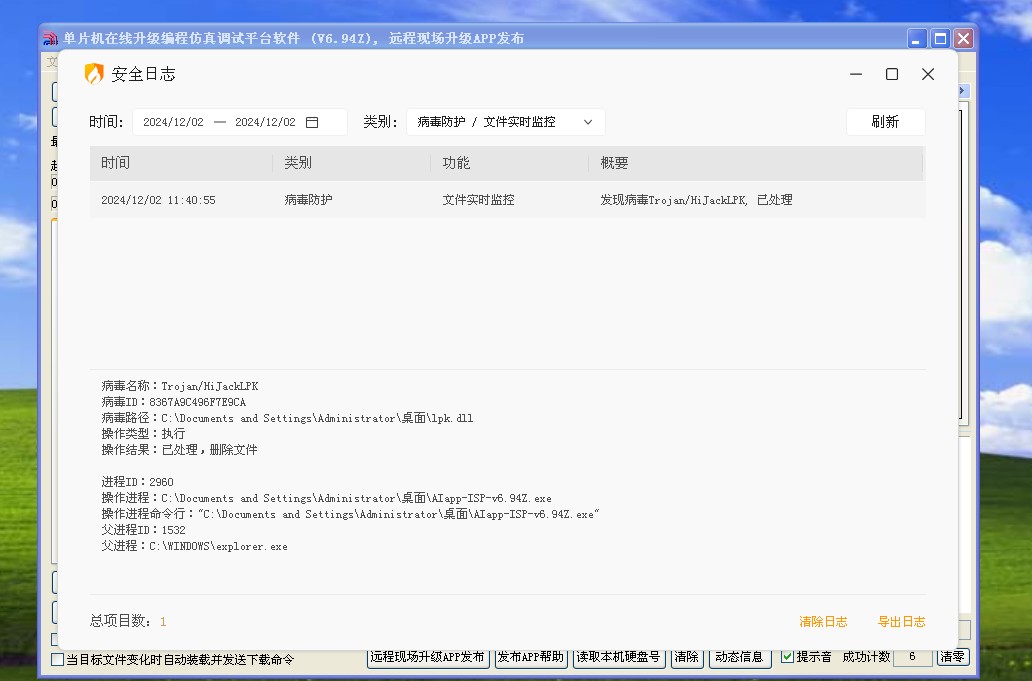 截图202412021142423292.jpg