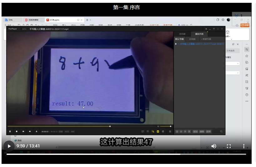 屏幕截图 2024-12-02 223013.png