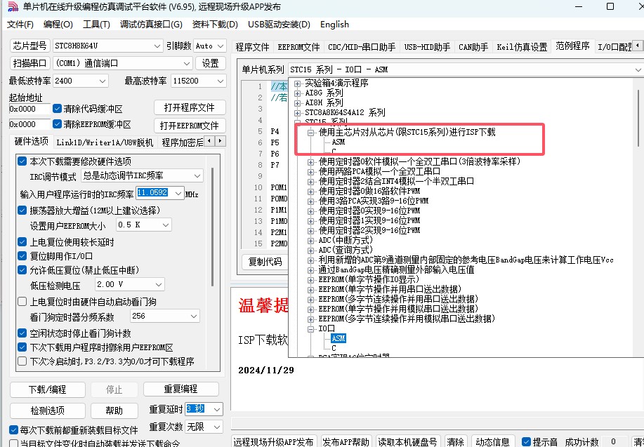 截图202412030910015841.jpg