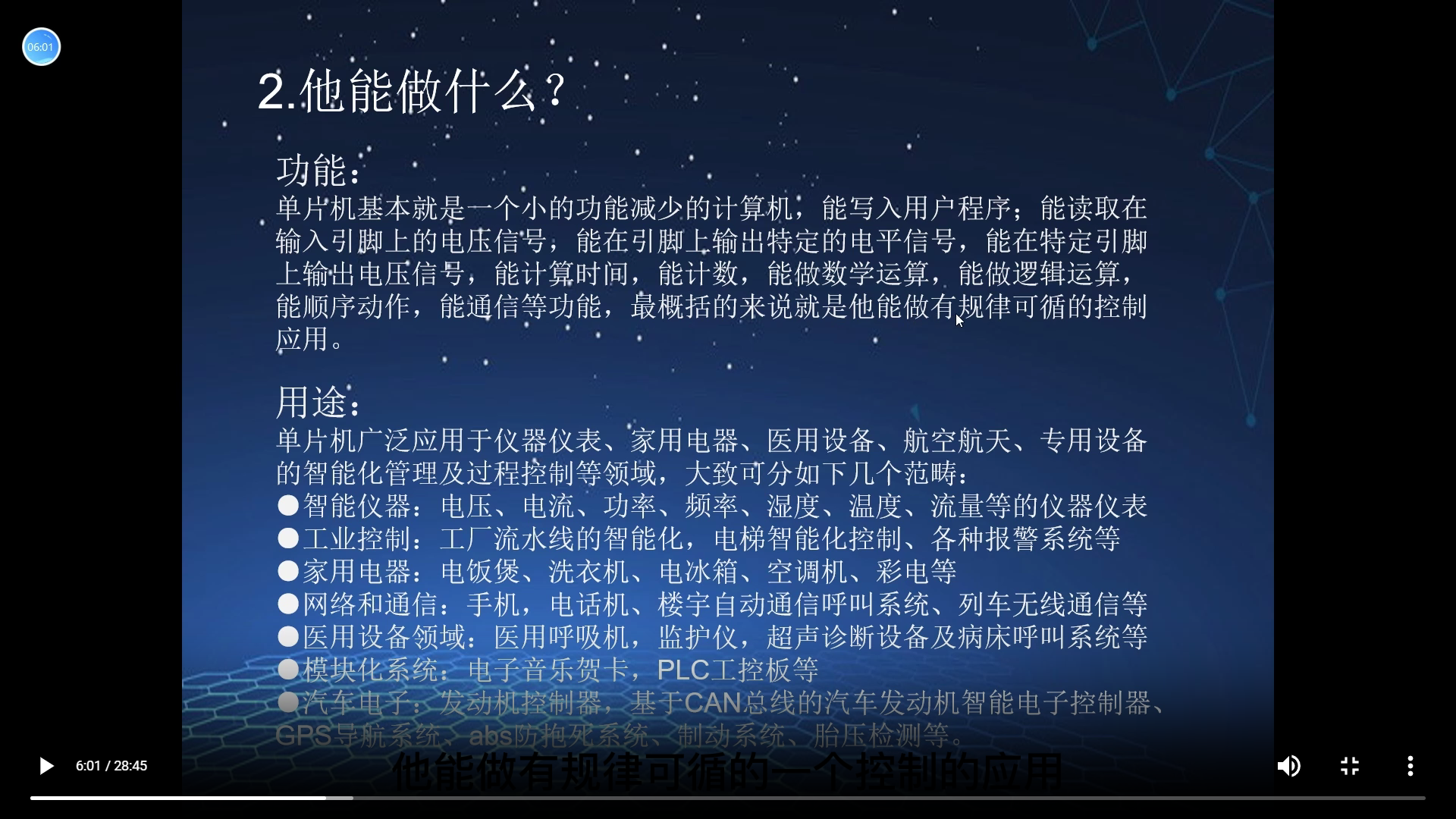 屏幕截图2.png