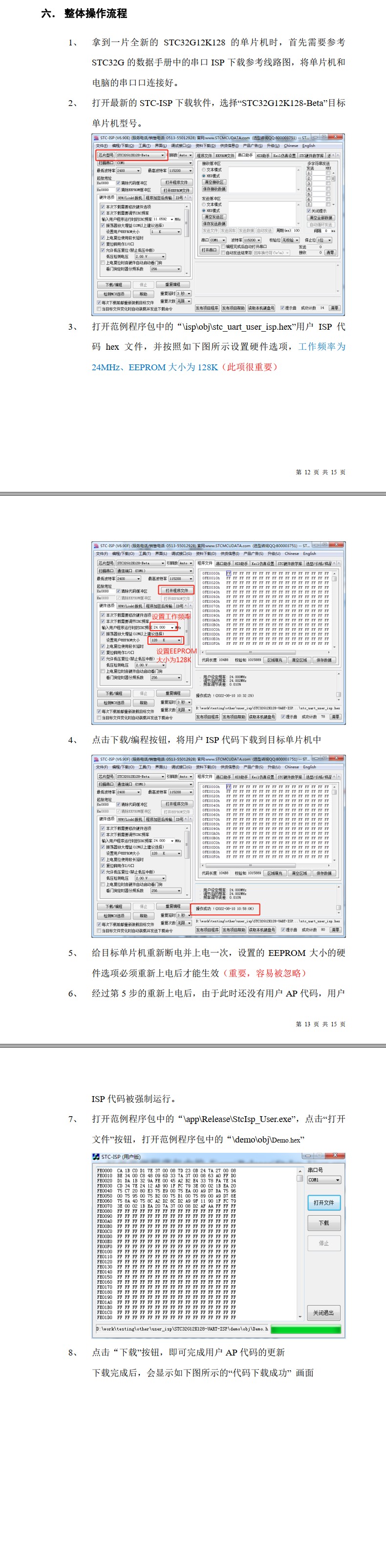 截图202412041557031269.jpg