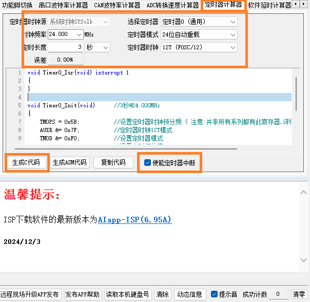 屏幕截图2024-12-06214342.png