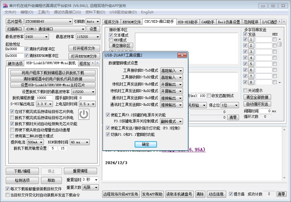 截图202412062304515336.jpg
