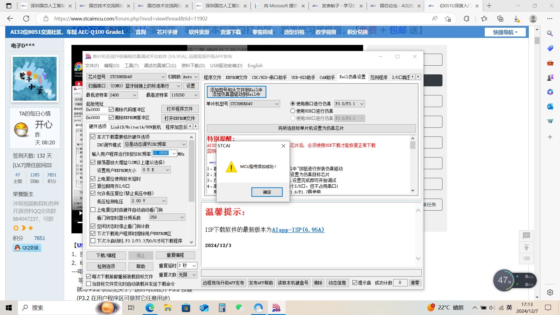 截图202412071807315390.jpg