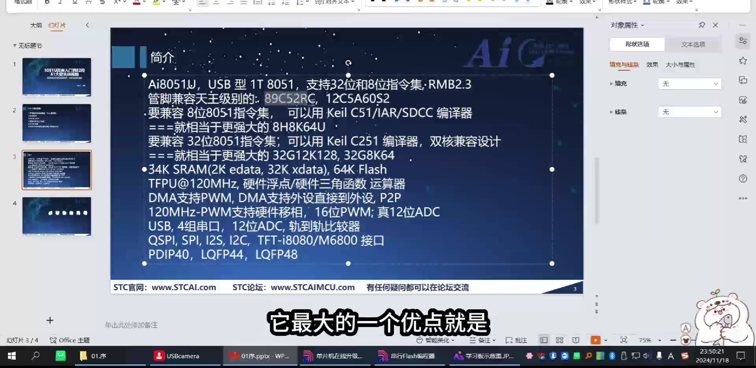 屏幕截图2024-12-07211226.png