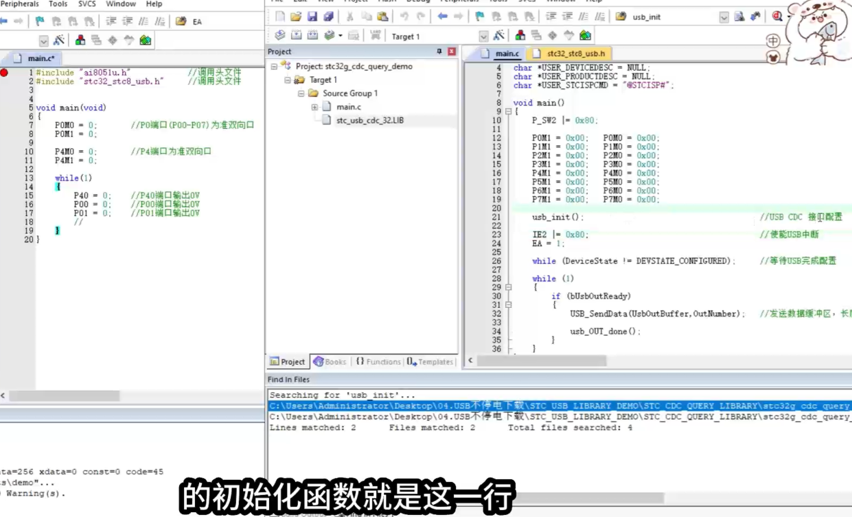 USB初始化.png