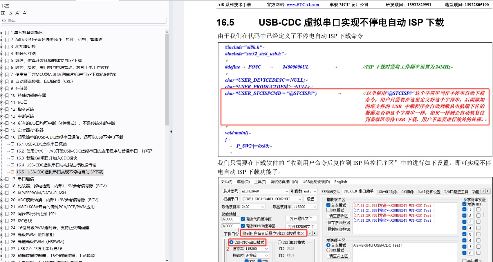 截图202412081424307037.jpg