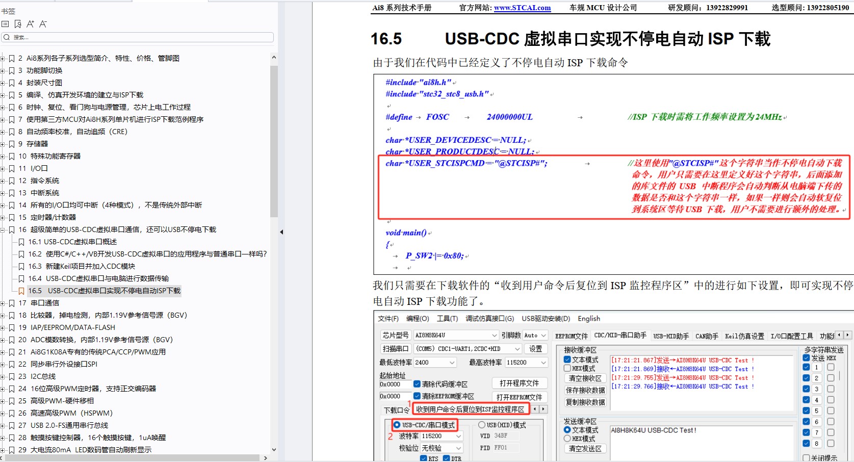 截图202412081458289213.jpg
