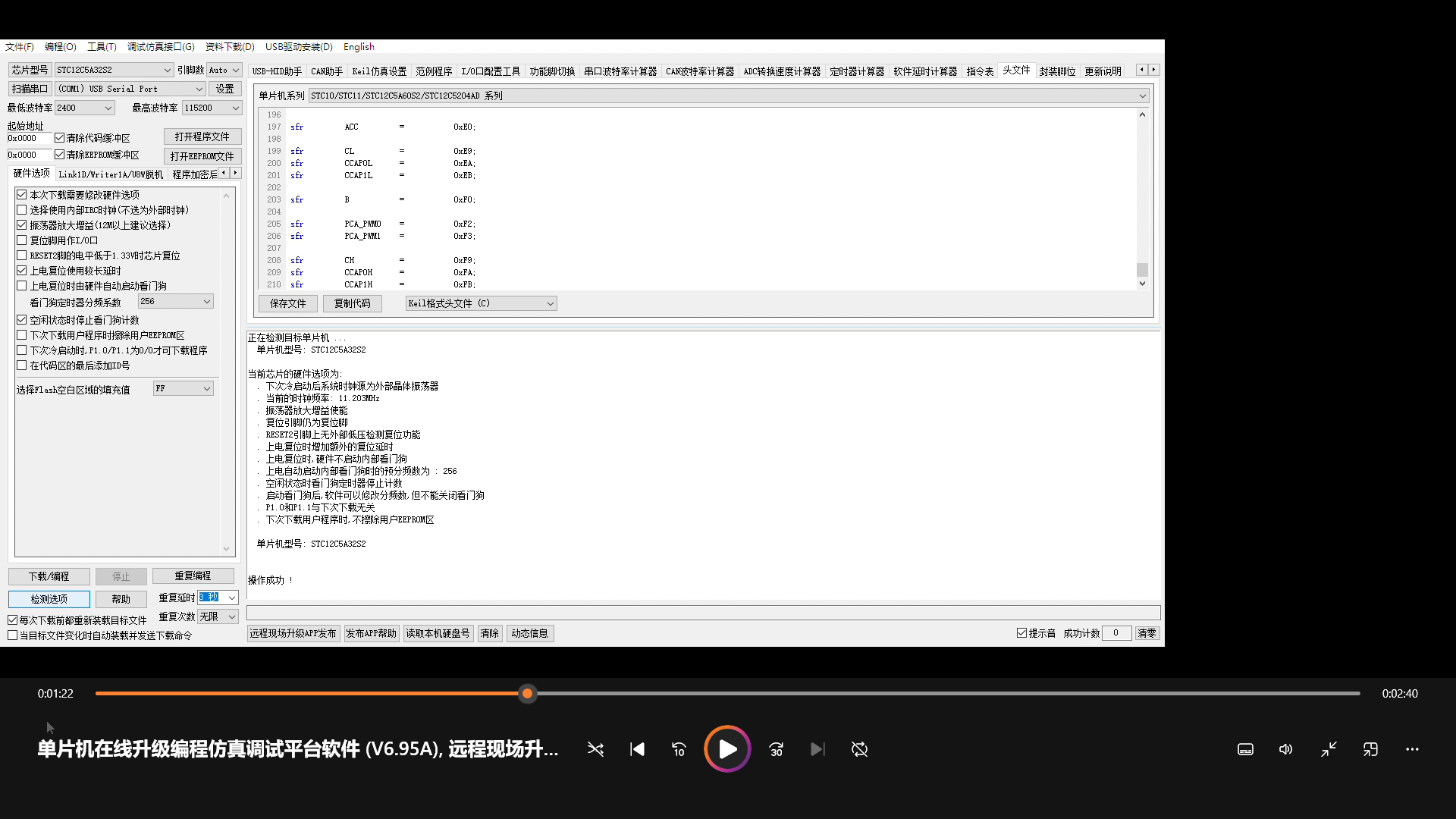 视频第2段.png