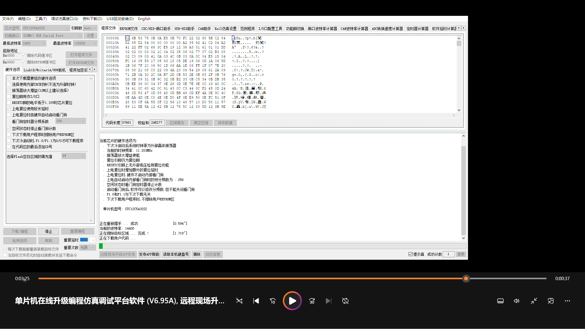 视频第4段.png