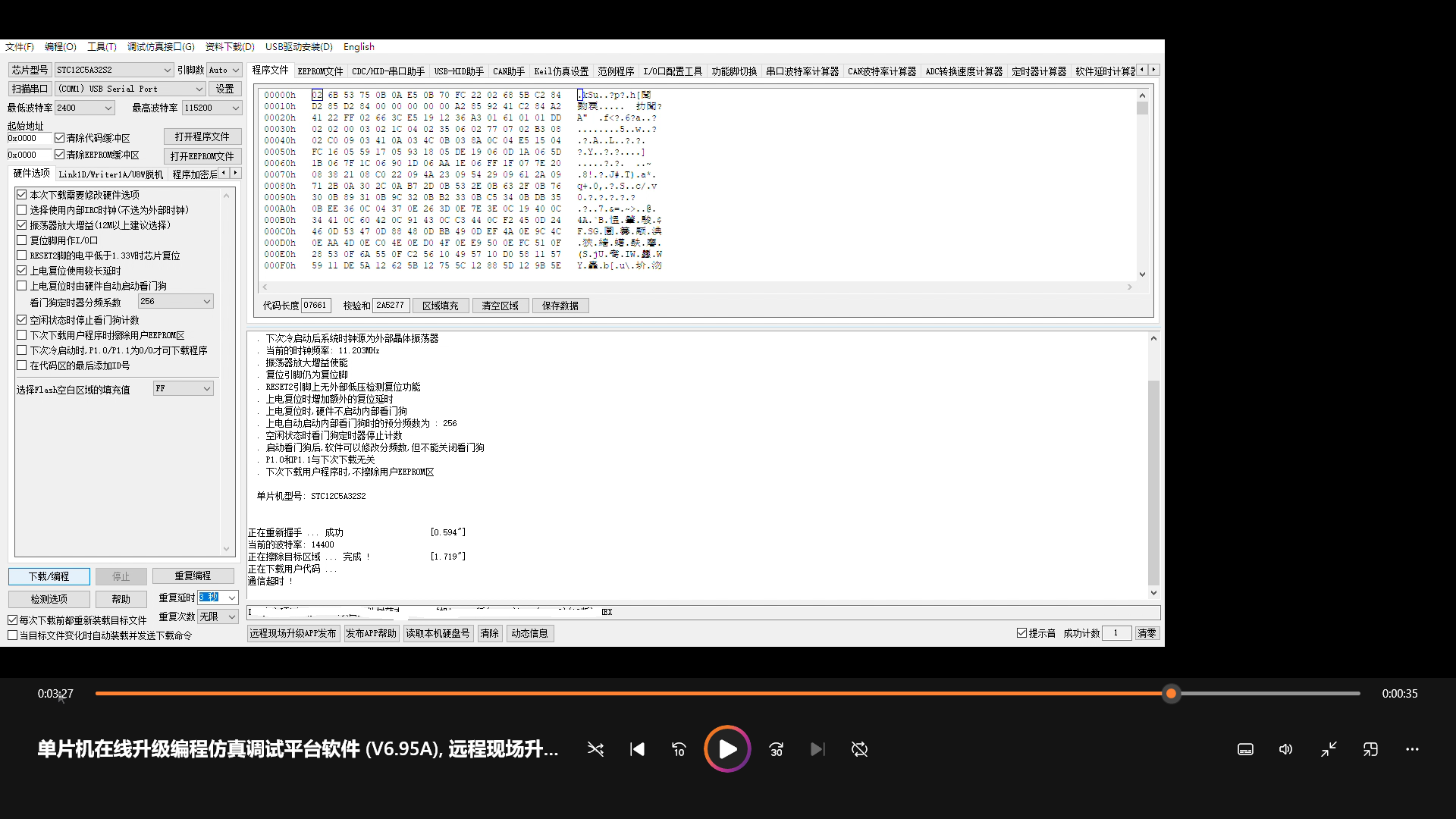 视频第4段结果.png