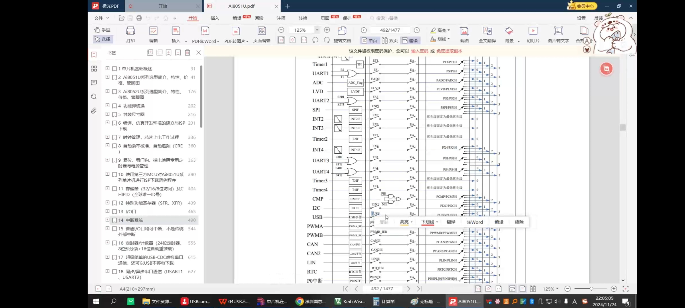 Screenshot_20241209_160752_com.huawei.browser.jpg
