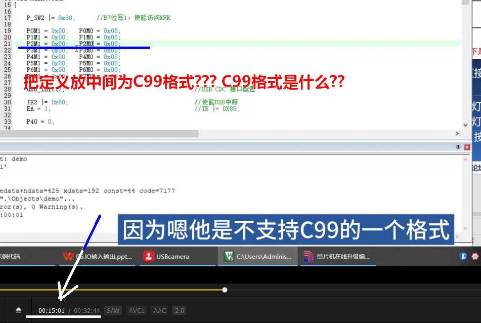 写在中间是C99格式.PNG
