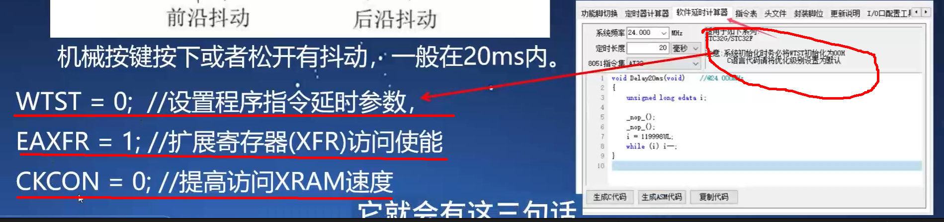 延时注意提升.PNG