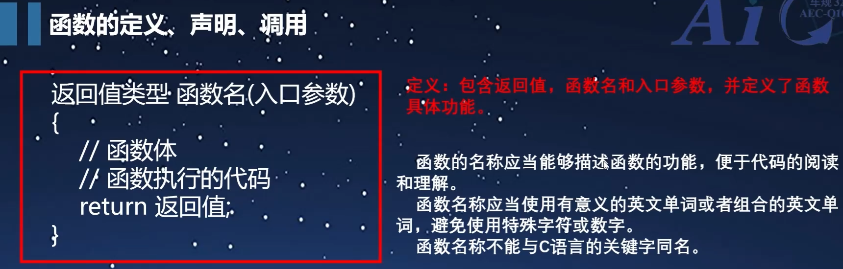 函数定义.PNG