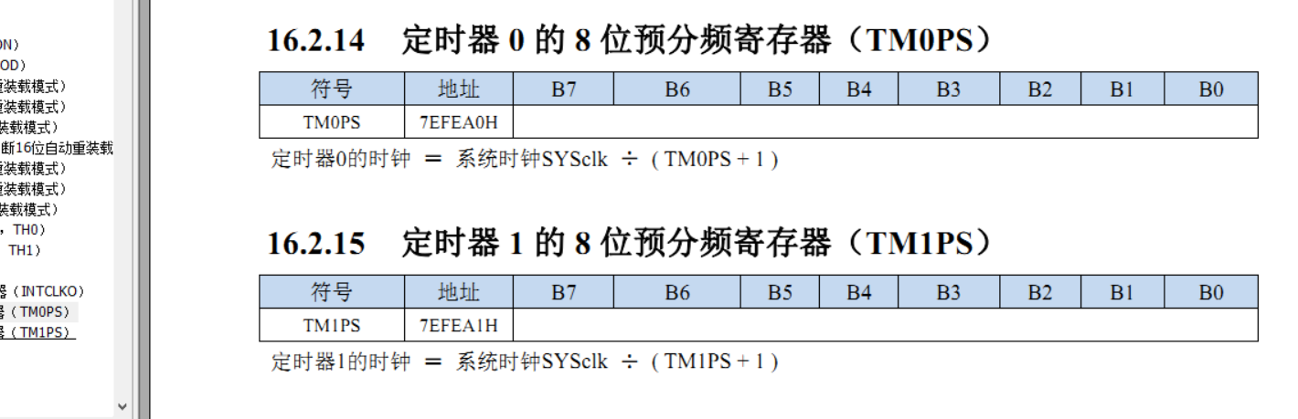 预分频寄存器.PNG