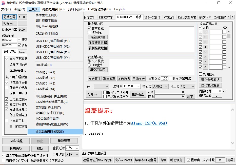 截图202412101141012641.jpg