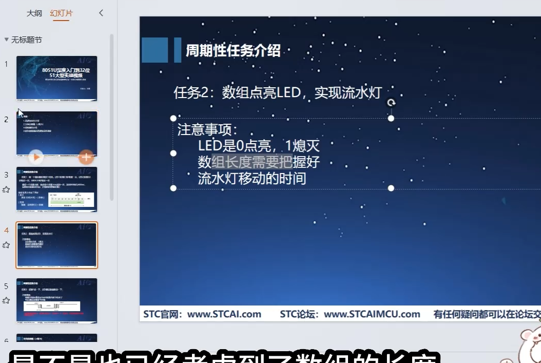 数组流水灯.PNG