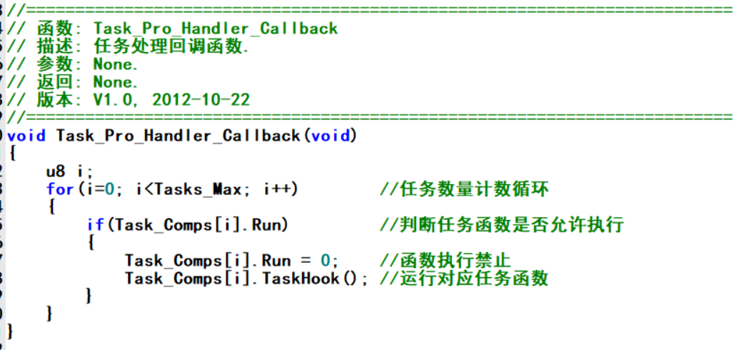 定时器周期性调度任务-3.PNG