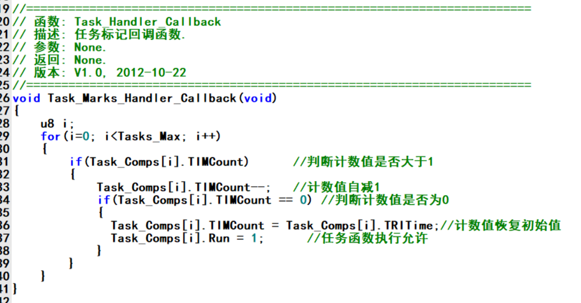定时器周期性调度任务-2.PNG