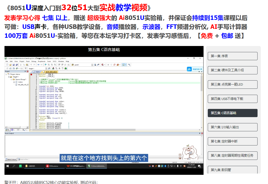 屏幕截图2024-12-11191023.png