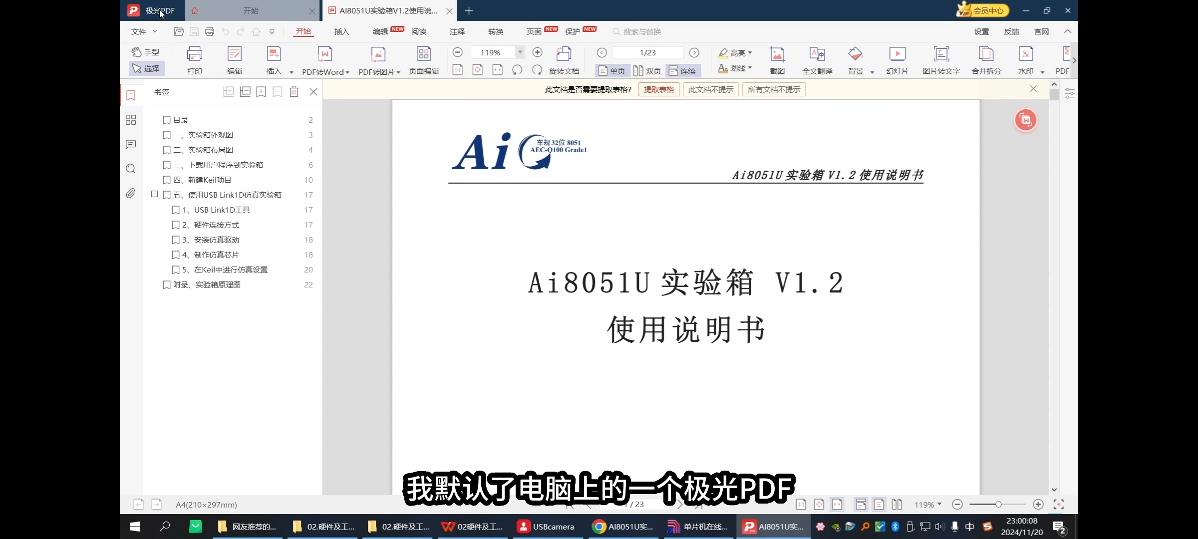 Screenshot_2024-12-12-19-49-43-974_com.tencent.mtt.jpg