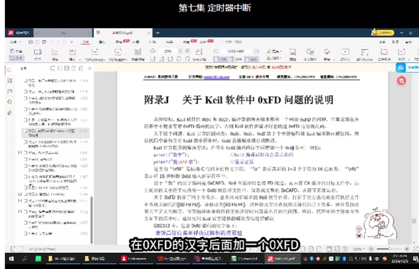 截图202412122324379426.jpg
