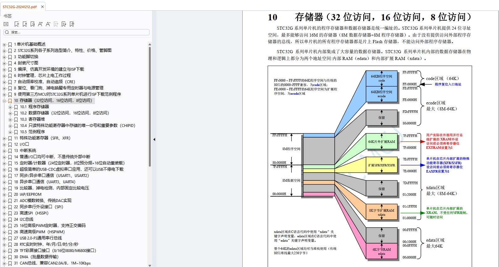 截图202412131347452976.jpg