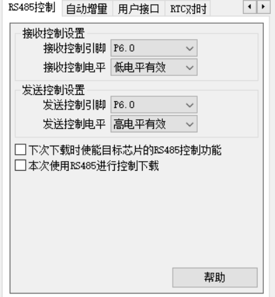 RS485控制.PNG