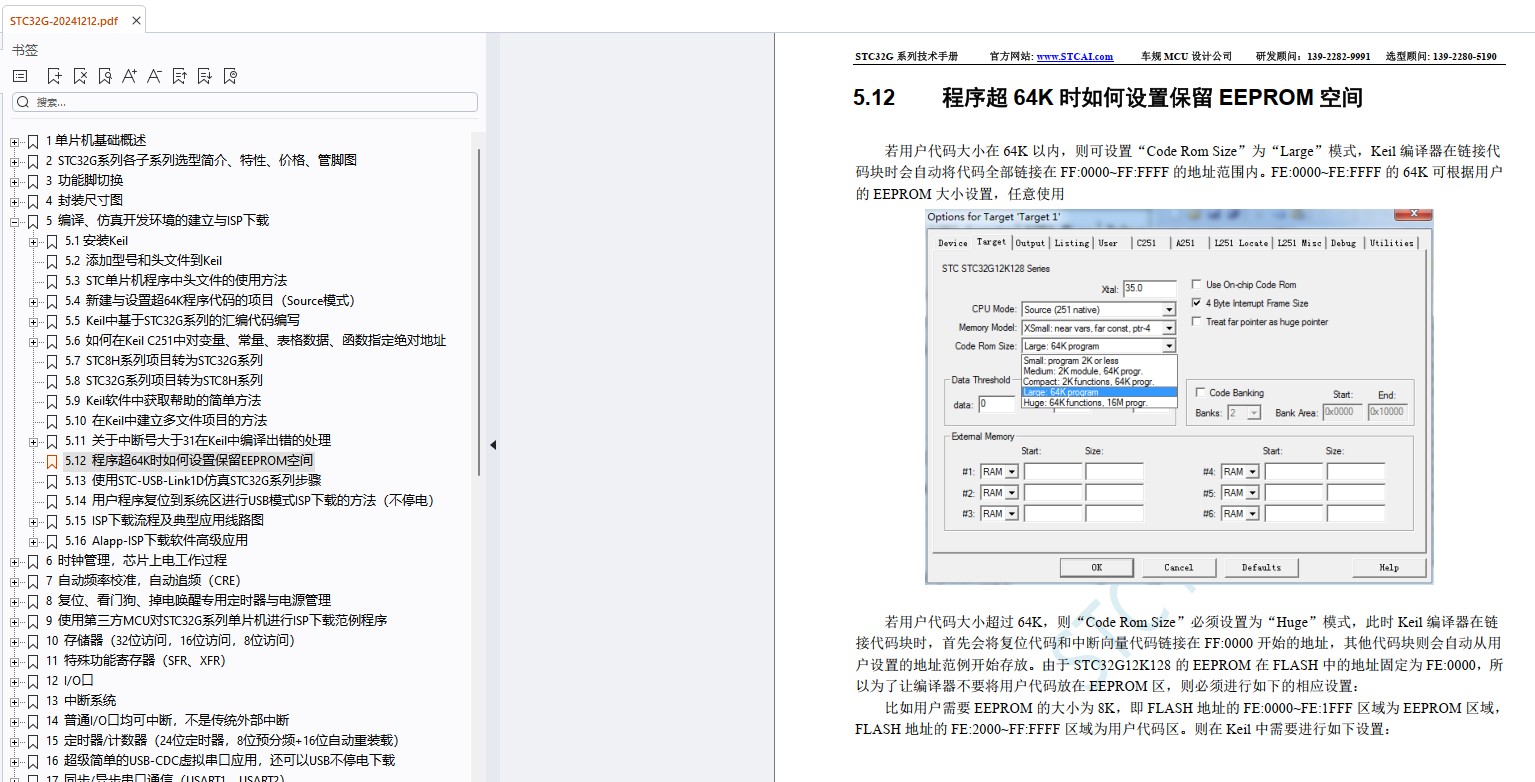 截图202412131358018308.jpg