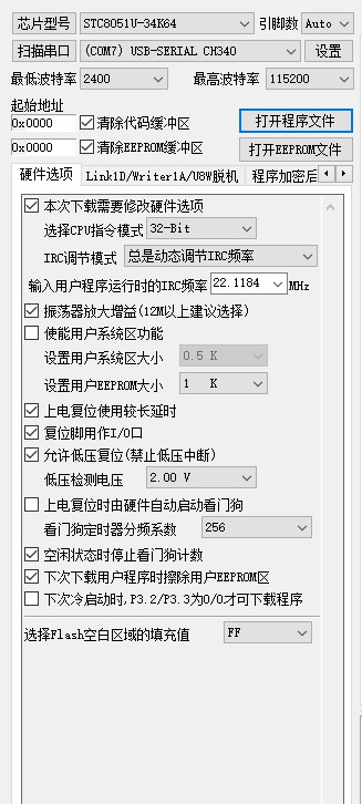 下载hex软件到单片机