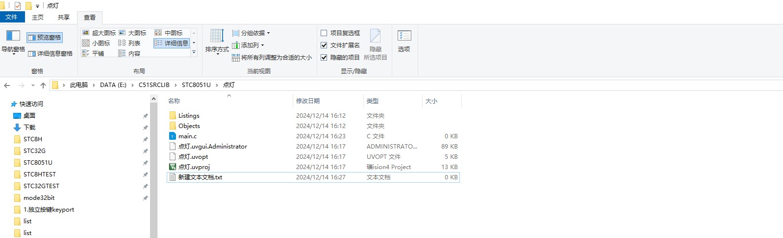 勾选文件扩展名