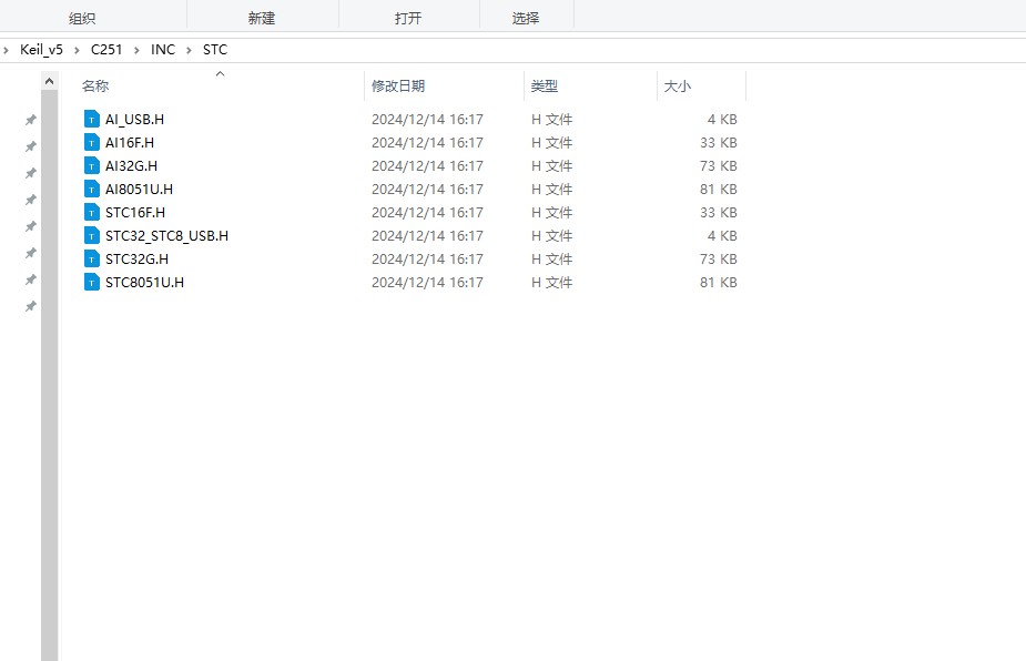 keil头文件