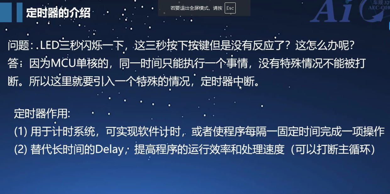 定时器中断的作用