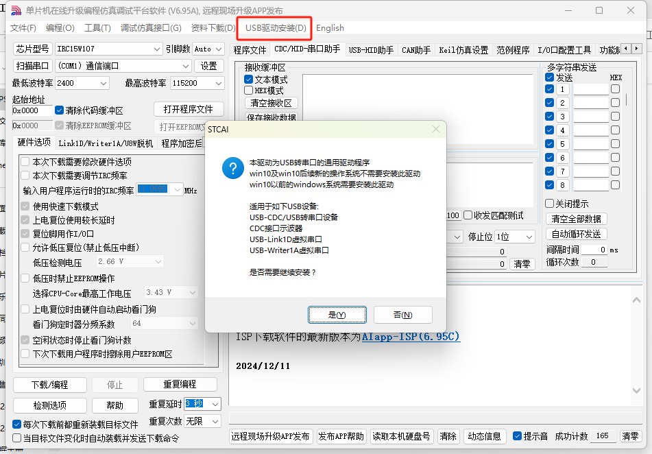 截图202412161006496666.jpg