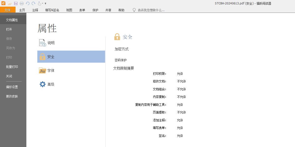 截图202412161859045710.jpg