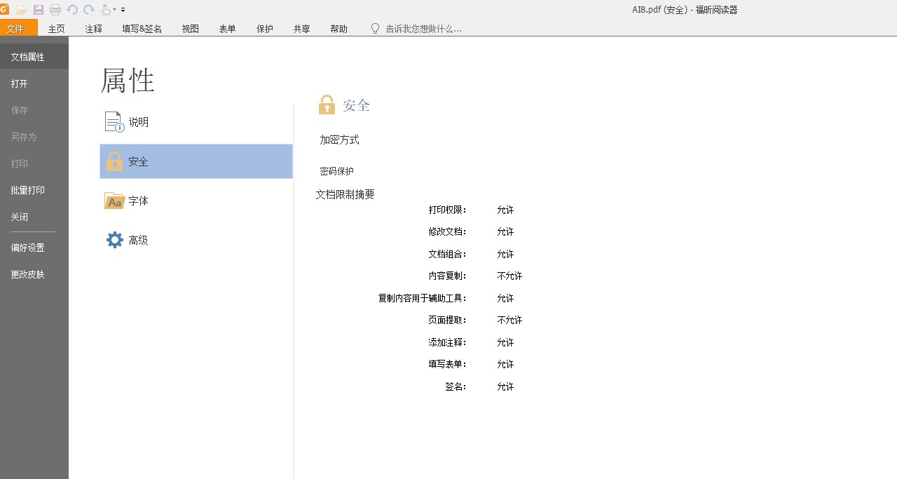 截图202412161859463408.jpg