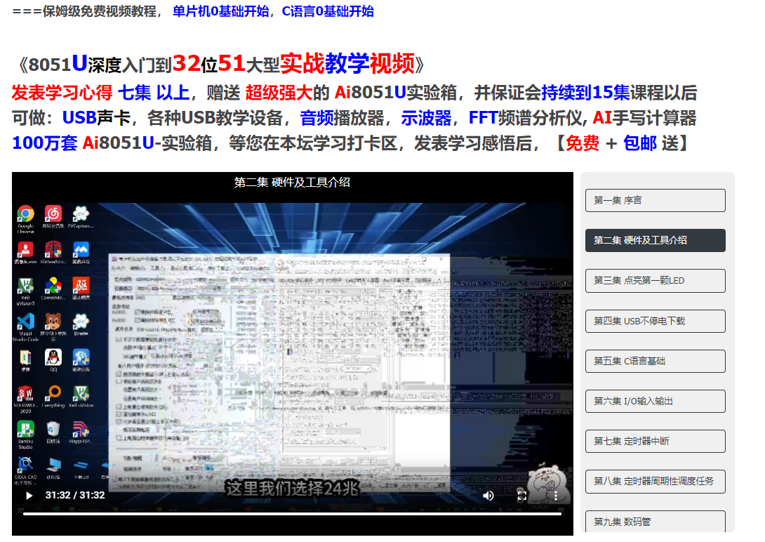 第二集硬件工具介绍.png