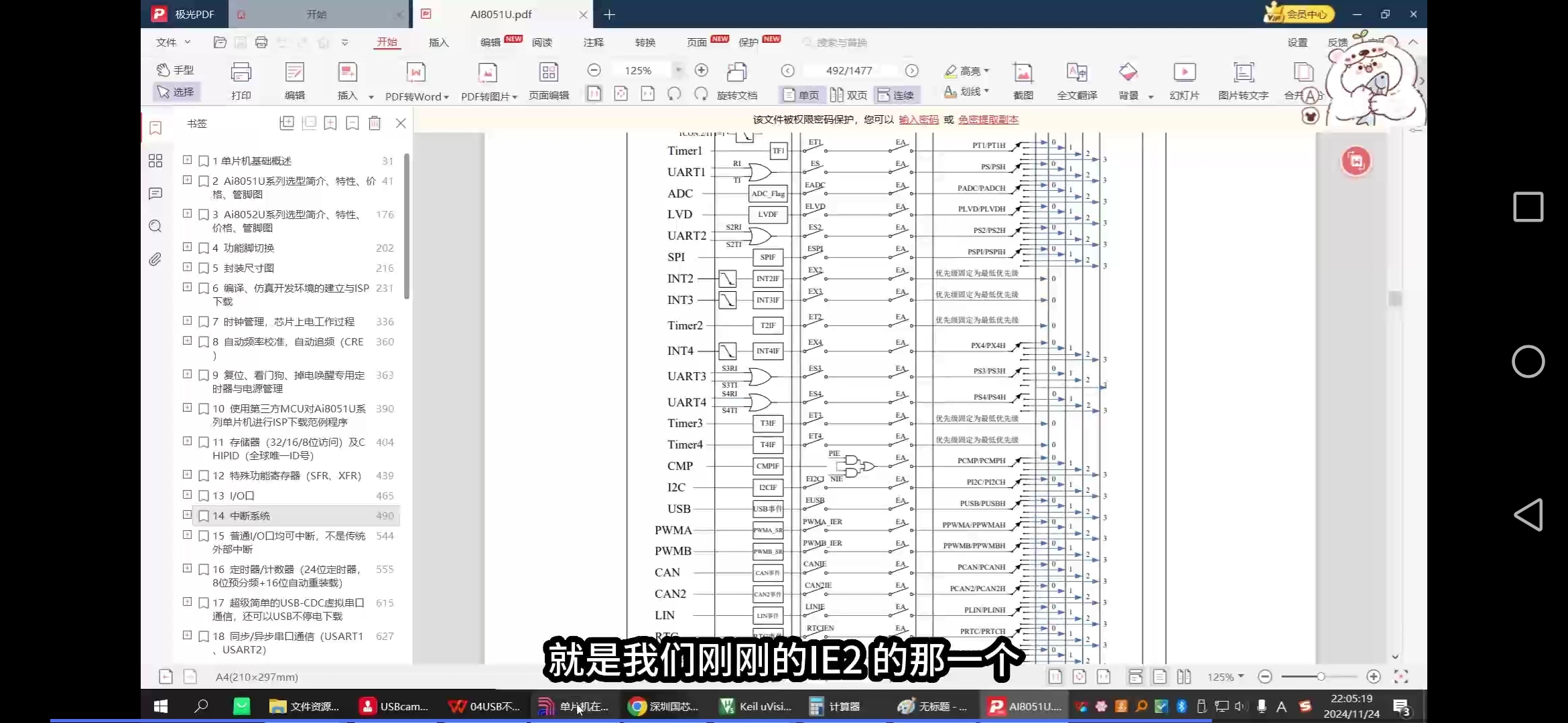 Screenshot_20241217_182728_com.baidu.searchbox.jpg