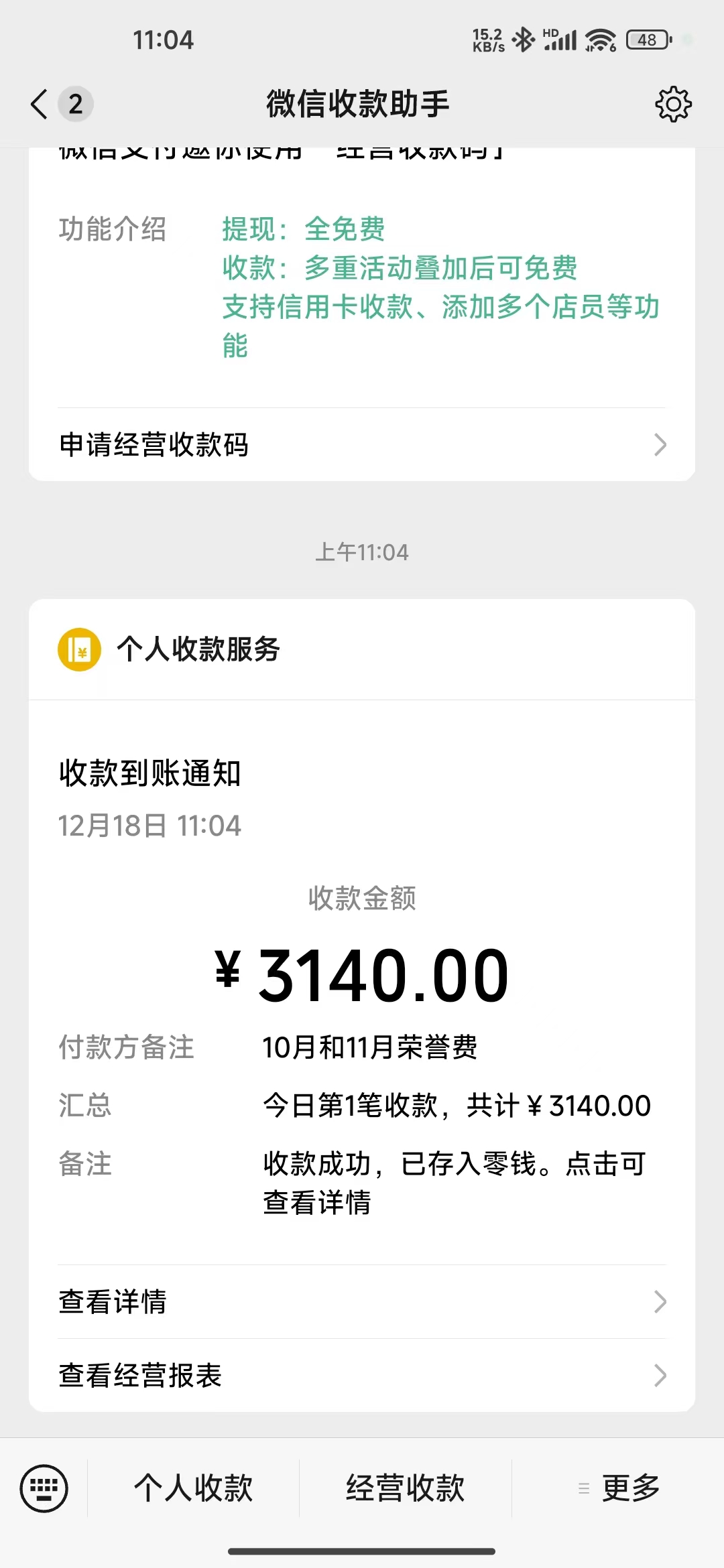 截图202412181106203342.jpg
