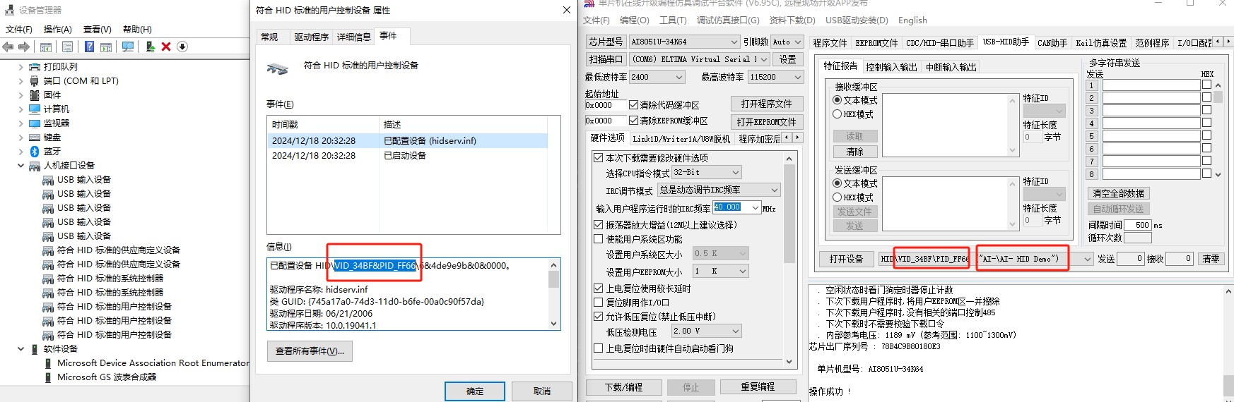 截图202412182037088264.jpg