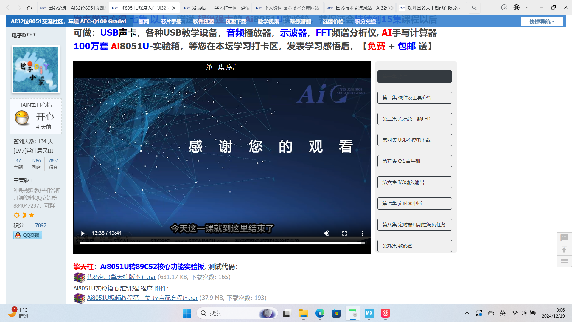 屏幕截图2024-12-19000619.png